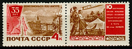 3403. СССР 1967 год.  35 лет Комсомольску-на-Амуре
