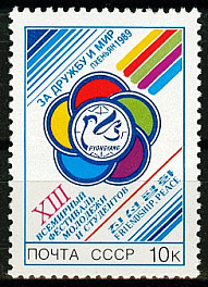 6016. СССР 1989 год. XIII Всемирный фестиваль молодежи и студентов (Пхеньян)