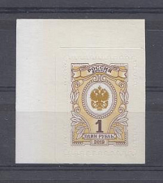  1 рубль 2019 год. Россия. Почтовые марки. Для организаций. Предоплата.