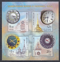 № 1481-1484. Блок № 117. Россия 2011 год. Памятники науки и техники. Часы.  