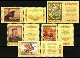 5921-5925. СССР 1988 год. Героический эпос народов СССР