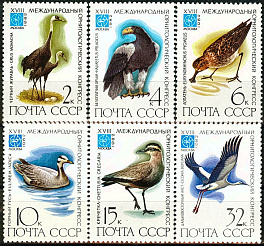 5231-5236. СССР 1982 год. XVIII Международный орнитологический конгресс (Москва)