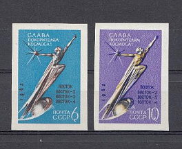 2675- 2676 Б/З СССР 1962 год. Слава покорителям космоса!  Монумент в "В космос!". 