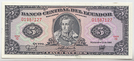 5 сукре 1988 год. Эквадор.