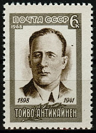 3590. СССР 1968 год. 70 лет со дня рождения Тойво Антикайнена (1898 - 1941)
