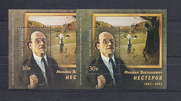 К. 1591. Блок № 130. Россия 2012 год. Разновидность. 