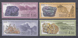 613- 616 Россия 2000 год. 300 лет Горно- геологической службе России. Минералы.