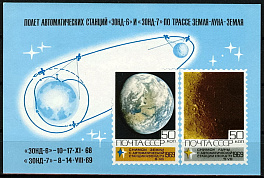 3746-3747. СССР 1969 год. Освоение космоса. Блок 62