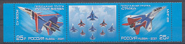 2841-2842 Россия 2021 год. Авиационные группы высшего пилотажа. Пилотажная группа "Русские Витязи"-СУ-30 СМ  и " Стрижи" МИГ-29.