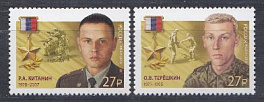 2446- 2447 Россия 2019 год. Герои Российской Федерации. Китанин Р.А. (1978- 2007). Терёшкин О.В.
