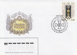 КПД 484- 488 Россия 1999 год. История Российского государства. Ордена России. Гашение Москва. 