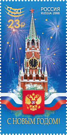 2719. Россия 2020 год. С Новым годом! Надпечатка 23 руб. нового номинала.