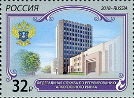 2423. Федеральная служба по регулированию алкогольного рынка