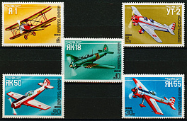 5711-5715. СССР 1986 год. Спортивные самолеты конструктора А. С. Яковлева