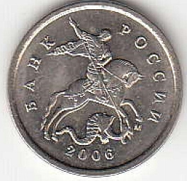 1 копейка 2006 г. ММД.