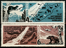 3287-3288. СССР 1966 год. Баргузинский заповедник. К 50-летию создания