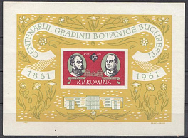 Е. 100 лет Ботаническому саду. Румыния 1961 год.