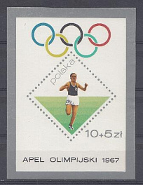 ОИ. Польша 1967 год. Пред Олимпийский выпуск. Бег.