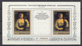 5285 Блок№ 161 СССР 1982 год. Государственный Эрмитаж. Ленинград. Франческо  Мельци (1493-1570)."Портрет молодой женщины"