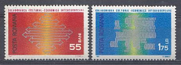 Европа.Румыния 1971 год. Культурно- экономический форум.