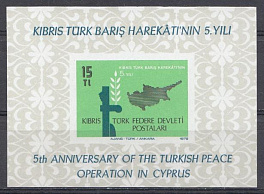5- летие ввода турецких миротворческих сил на Кипр. Турция 1979 год.