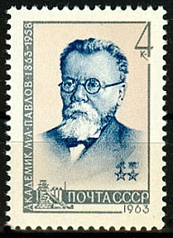2736. СССР 1963 год. 100 лет со дня рождения М. А. Павлова (1863 - 1958)