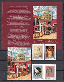 729 -732 Бл.№ 39 (733) Россия 2002 год. 150- летие открытия Нового Эрмитажа в Санкт- Петербурге. 5 люкс блоков Бл №39 , 729А -732А  перф рам. 13 1/4