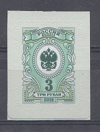 260  (2513). Россия 2019 год. VII стандарт 3 рубля. Орлы. Б.Матовая.