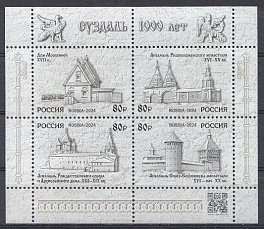 3203- 3206 Россия 2024 год. 1000 лет г. Суздалю Владимирской области.