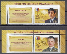 3392- 3393 Россия 2025 год. 2 марки с купонами. Герои Российской Федерации. М.Н. Нурбагандов (1985- 2016).  М.К. Чуркин (1972- 2000).2