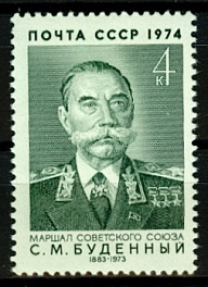 4321. СССР 1974 год. 90 лет со дня рождения С.М. Буденного (1883-1973)