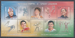 1751-1755. Блок № 160 Россия 2013 год. XXII Олимпийские зимние игры и XI Паралимпийские зимние игры 2014 года в городе Сочи. Легенды Советского спорта.