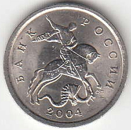 5 копеек 2004 г. СПМД.