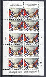 Куба- Республика Сербия. Республика Сербия 2013 год. 70 лет дипломатических отношений.