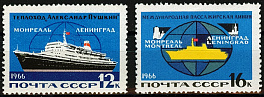3248-3249. СССР 1966 год. Морской транспорт СССР. Международная пассажирская линия Ленинград - Монреаль