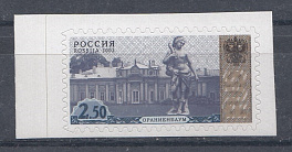 181. 2 рубля 50 коп. Россия 2008 год. Стандарт. Плашка "квадраты". Дворцово- паркорвые ансамбли. Ораниенбаум. Высечка C IV.  Изменённый микротекст.