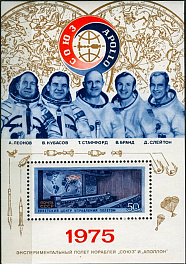 4425. СССР 1975 год. Совместный экспериментальный полет советского и американского космических кораблей "Союз - 19" и "Аполлон". Блок 108
