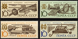 6182-6185. СССР 1990 год. Музыкальные инструменты народов СССР