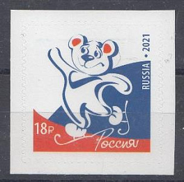 2804 Россия 2021 год. Образ современной России. Спортивный мишка. Медведь.