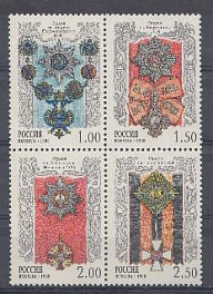 457-460. Россия 1998 год. История государства Российского. Ордена России.
