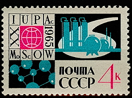 3127. СССР 1965 год. ХХ Международный конгресс Теоретической и прикладной химии в Москве