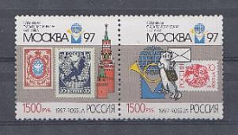 К. № 389-390. Россия 1997 год. Всемирная филателистическая выставка " Москва-97".