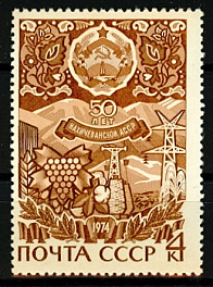 4259. 1974 год. 50 лет Нахичеванской АССР