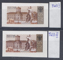 180. 2 рубля. Россия 2008 год. Стандартный выпуск. Дворцово- парковые ансамбли. Архангельское. Разновидность.Плашка тип I "Квадраты" бронзовая. Плашка тип II сдвиг сетки и плашки, золотистая. Высечка CIV. Изменённый микротекст.