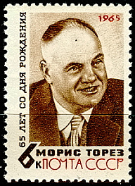 3123. СССР 1965 год. 65 лет со дня рождения Мориса Тореза (1900 - 1964)
