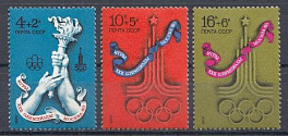 4614- 4616  СССР 1976 год. XXII летние Олимпийские игры 1980 года в Москве. Факел. Эмблема Олимпиады.