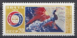 4407. СССР 1975 год. Совместный экспериментальный полёт космических кораблей СССР- США.  "Союз- Аполлон".
