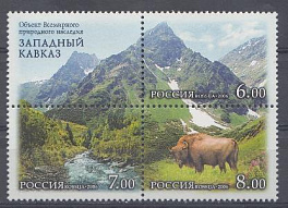  1147 - 1149. Россия 2006 год. Всемирное природное наследие России. Западный Кавказ. 