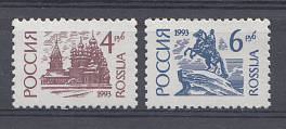48-49.  (94 Va - 95 Va). Пр.Б. UV.  4р.  6р. Россия 1993 год. I-стандарт.
