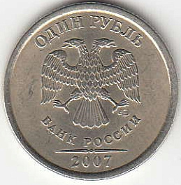 1 рубль 2007 г. СПМД.